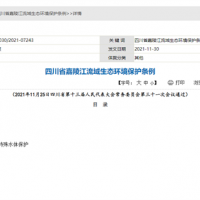 四川嘉陵江流域：嚴控采砂總量、船舶數量 不得隨意設置砂石堆場(chǎng)、加工場(chǎng)