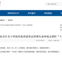 未來(lái)五年河北砂石骨料發(fā)展展望，推動(dòng)礦產(chǎn)資源綠色開(kāi)發(fā)