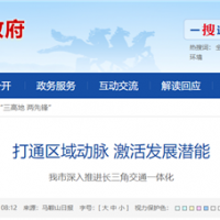 打造長(cháng)三角都市圈 砂石運輸一體化加速！
